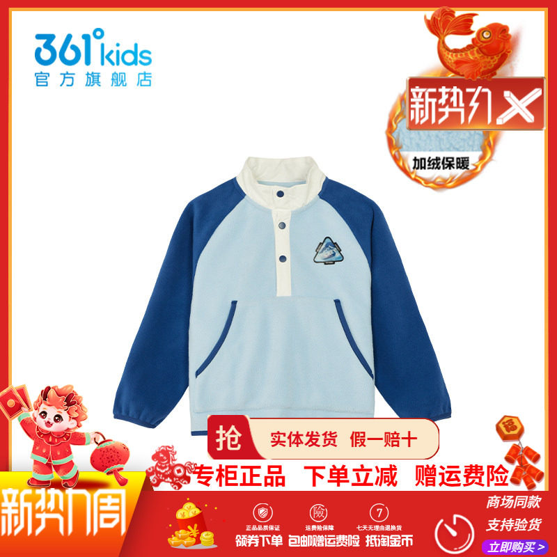 361度童装男加绒童卫衣