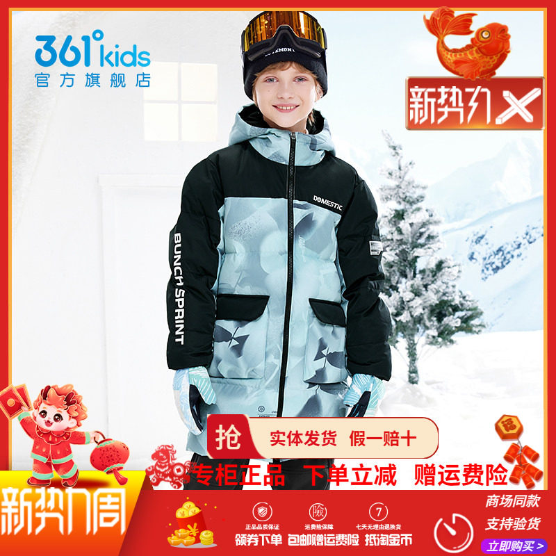 361°童装男女童中长羽绒服图片