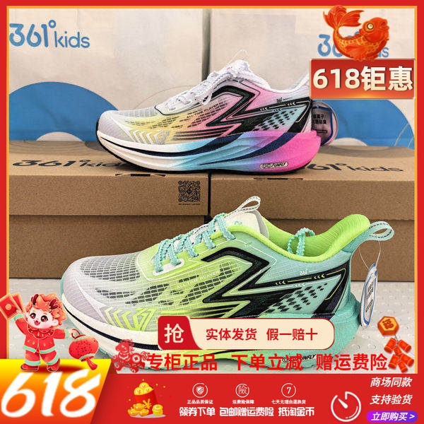 飞戈2.0SE|361童鞋男童跑鞋2026夏季新款专业竞速软弹运动鞋鞋