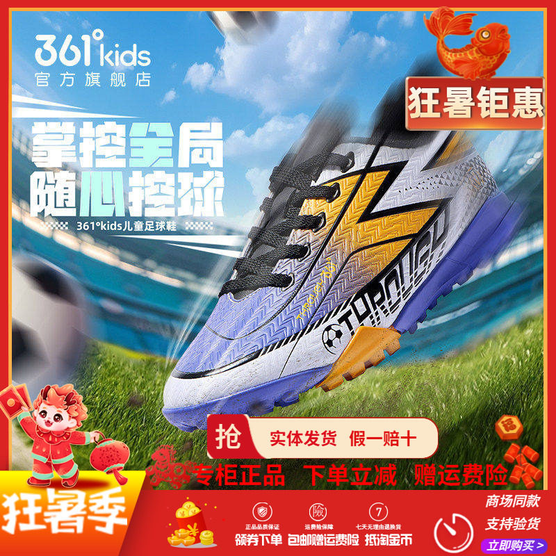 361童鞋儿童足球鞋男童运动鞋2026冬季新款中大童实战训练足球鞋