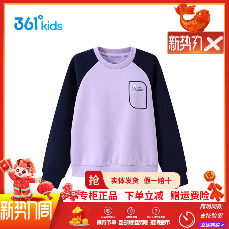 【商场同款】361童装女童圆领卫衣2026秋季新款大童套头休闲上衣