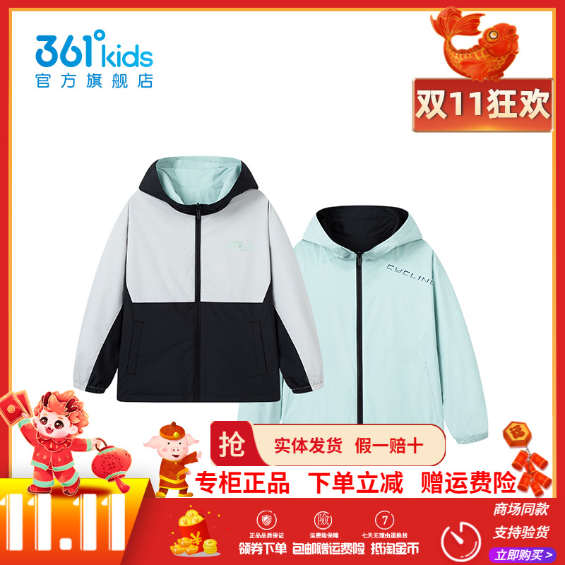 361童装男童两面穿儿童外套