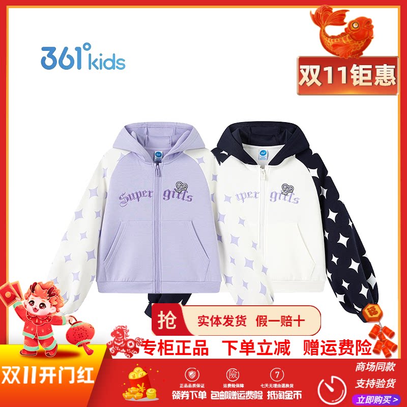 【商场同款】361童装女童连帽针织外套2026年秋季新款大童棉服潮
