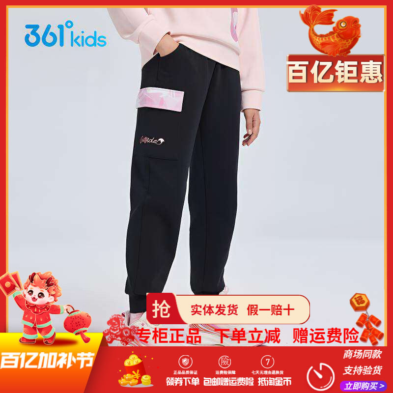 【商场同款】361童装2026年春季新款女童针织长裤休闲束脚运动裤