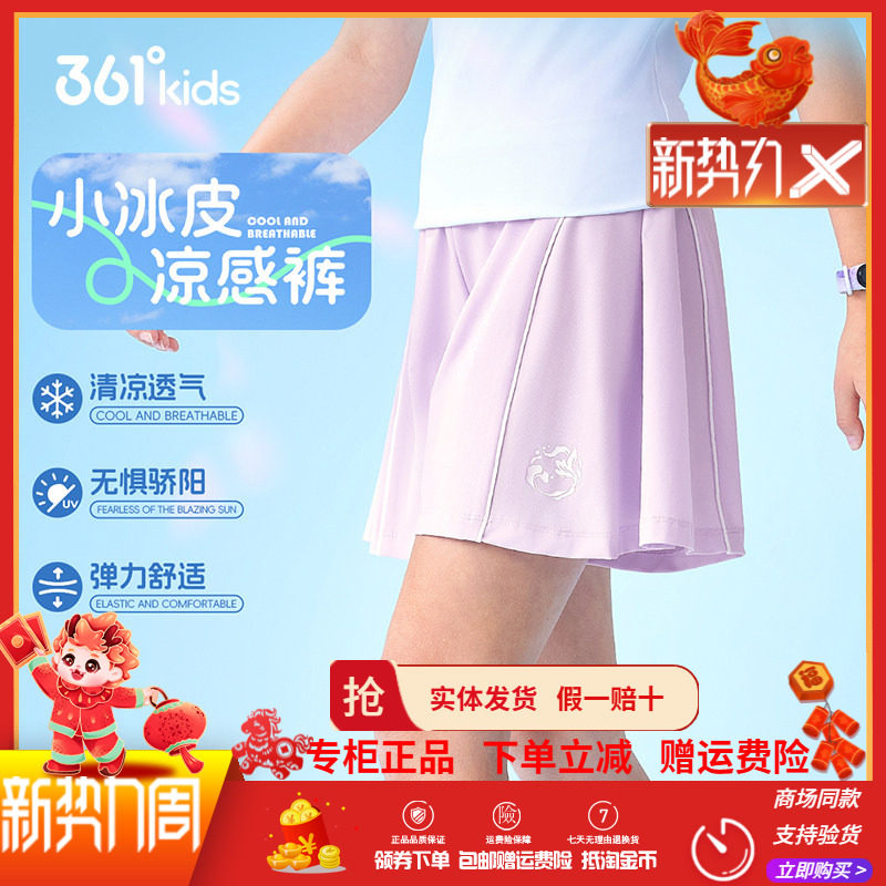 361度童装女童针织短裤2026夏季新款舒适透气五分裤中大童休闲裤