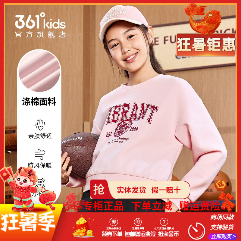 361童装女童休闲套头卫衣短款2026秋季新款中大童上衣学院风长袖
