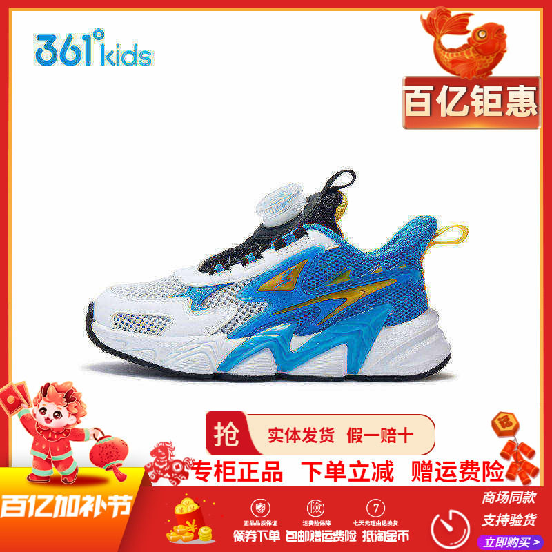 【商场同款】361儿童2026夏季网鞋男童透气超轻便软底跑步休闲鞋