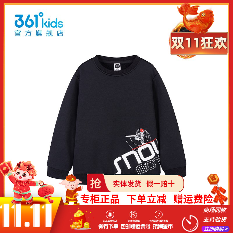 361童装男童加厚圆领卫衣