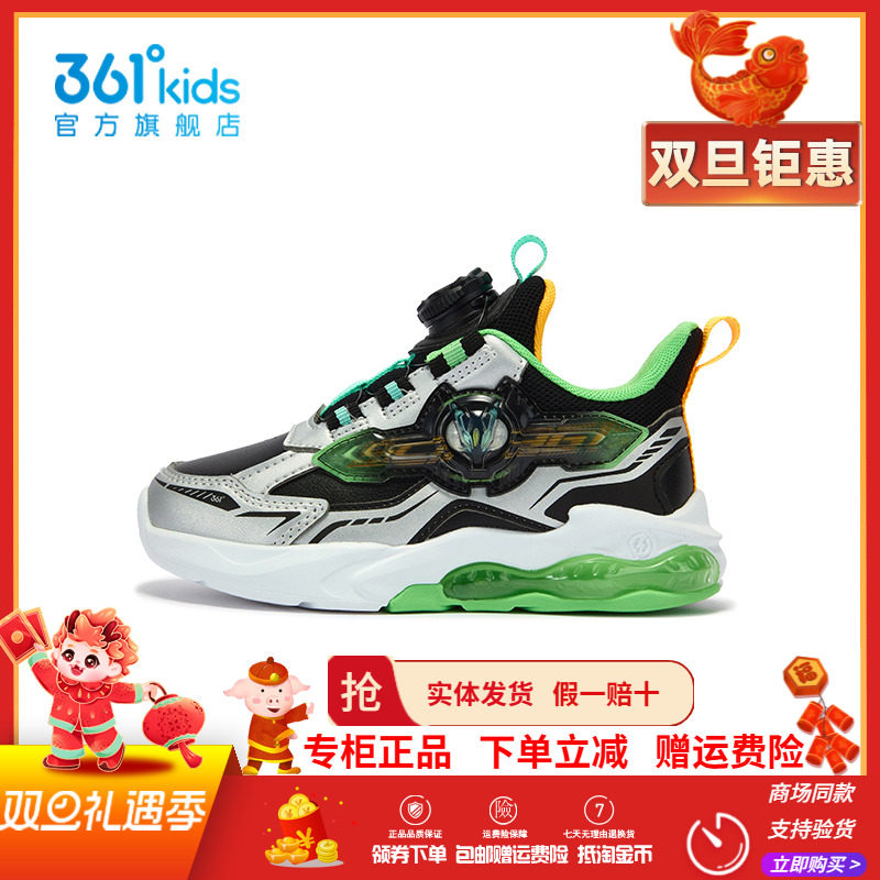 361童鞋中小童气垫减震跑鞋