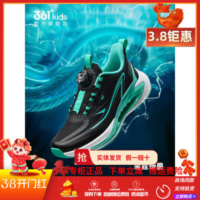 风透7.0|361童鞋男童跑鞋春季新款网面青少年儿童运动鞋女童鞋子