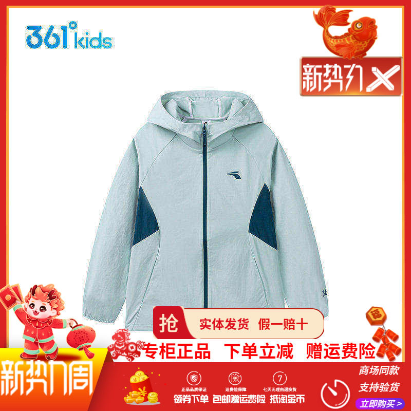 【商场同款】童装男童梭织薄外套2026春季新款通码休闲运动上衣