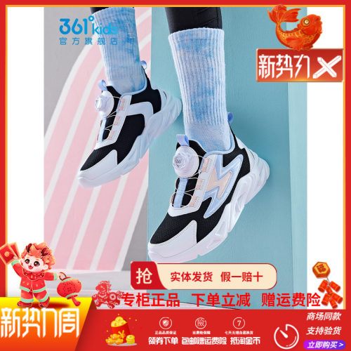 361童鞋女童旋转纽扣跑步鞋