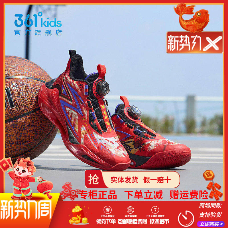 御龙4.0|童鞋儿童篮球鞋男童运动鞋2026年春新款红色新年鞋