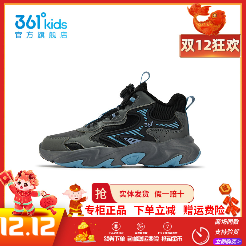 【商场同款】361童鞋男童二棉鞋冬季新款革面防水加绒保暖运动鞋
