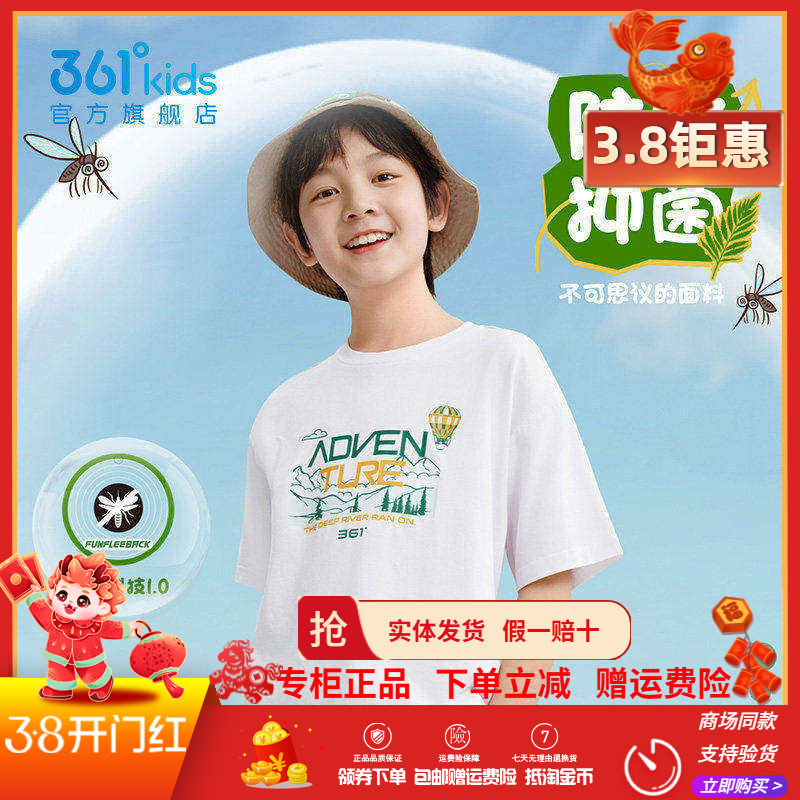 361童装男童短袖T恤针织衫2025夏季新款防蚊户外印花儿童休闲上衣