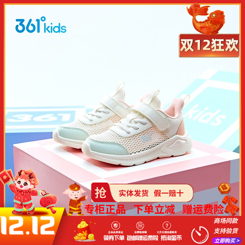 网面轻便透气运动跑步鞋