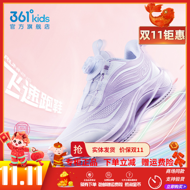 飞速|361童鞋女童运动鞋