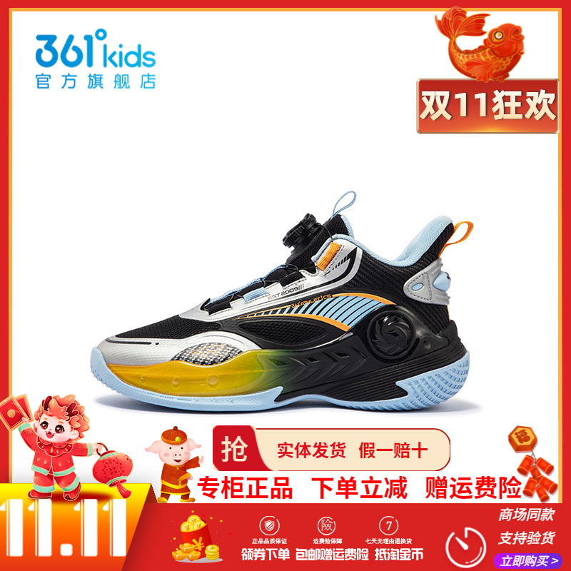 361童鞋儿童实战训练篮球鞋