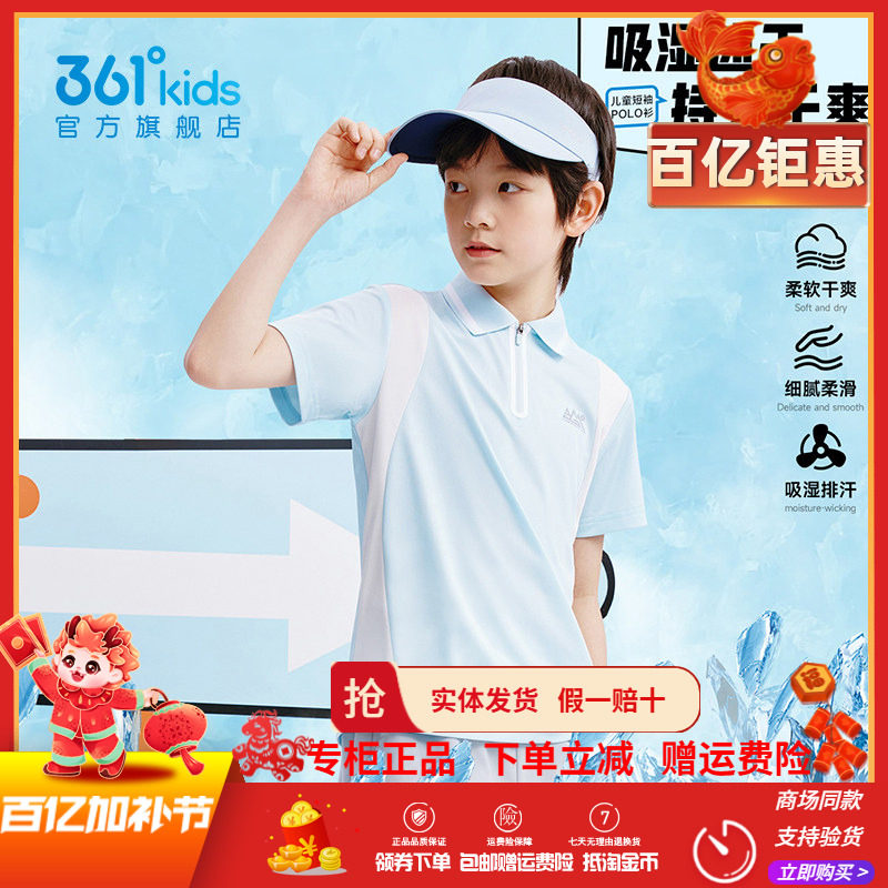 361童装男童短袖POLO衫2026夏季新款透气速干poloT恤儿童翻领上衣