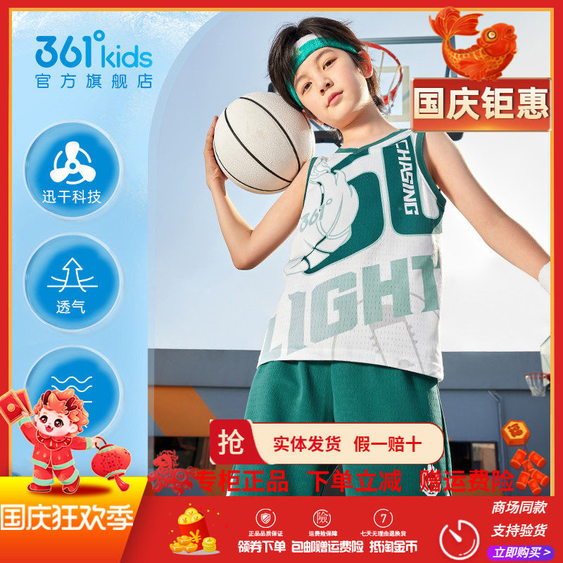 361童装男童篮球套装2026夏季新款儿童速干T恤运动短袖裤子两件套