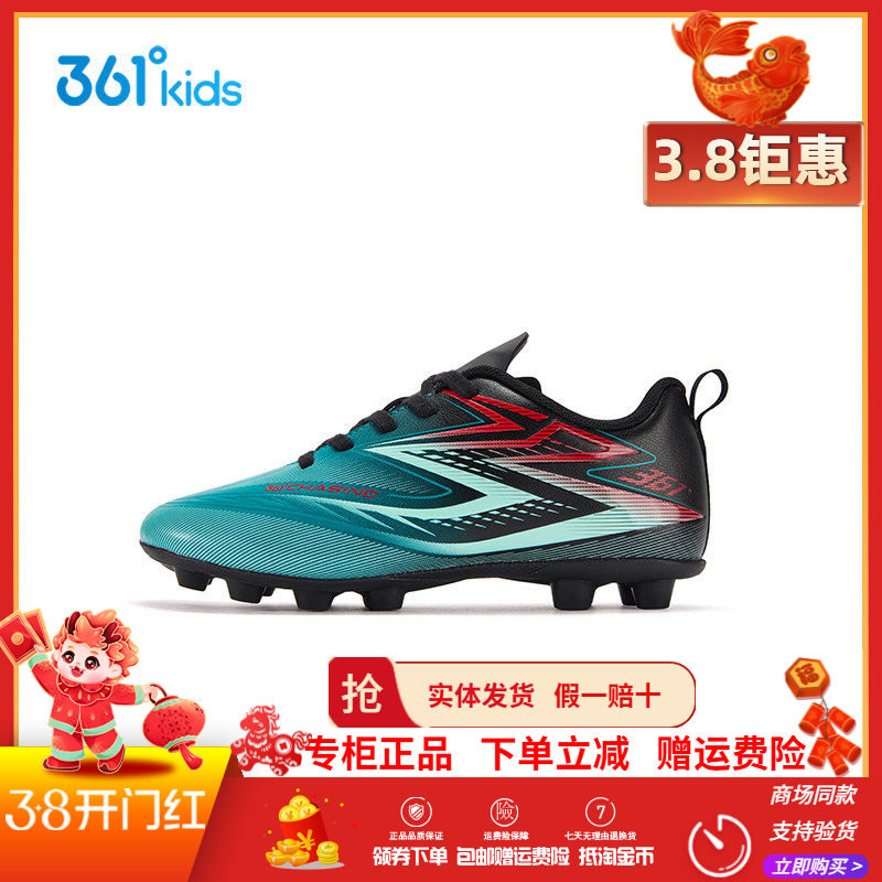【商场同款】361度青少年足球鞋2026春季新款男童防滑减震碎钉鞋