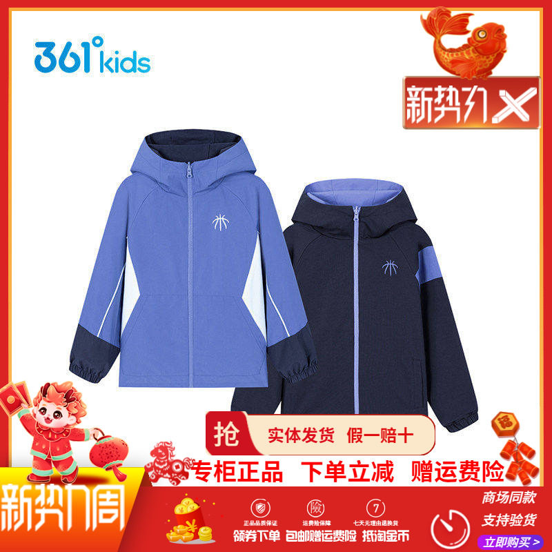 【商场同款】361童装男童两面穿外套2026年春季新款保暖舒适上衣