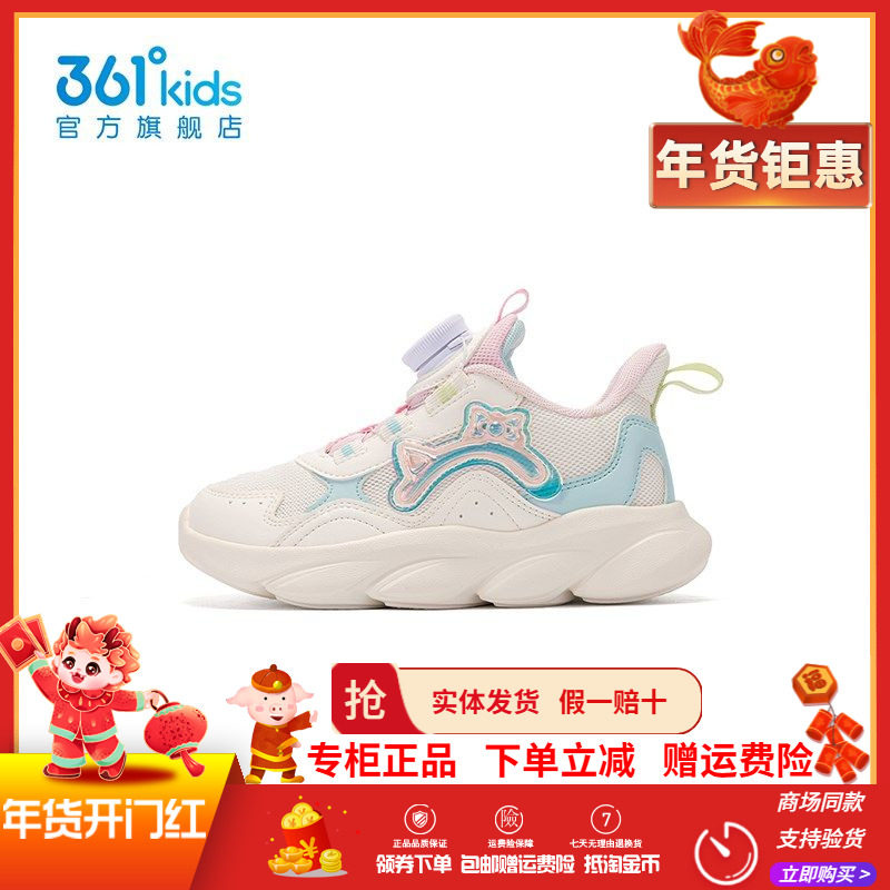 【商场同款】361童鞋 女童休闲鞋2025春季新款中小童运动轻便跑鞋,童鞋/婴儿鞋/亲子鞋,运动鞋,淘宝优惠券,粉丝福利购,淘宝优惠卷