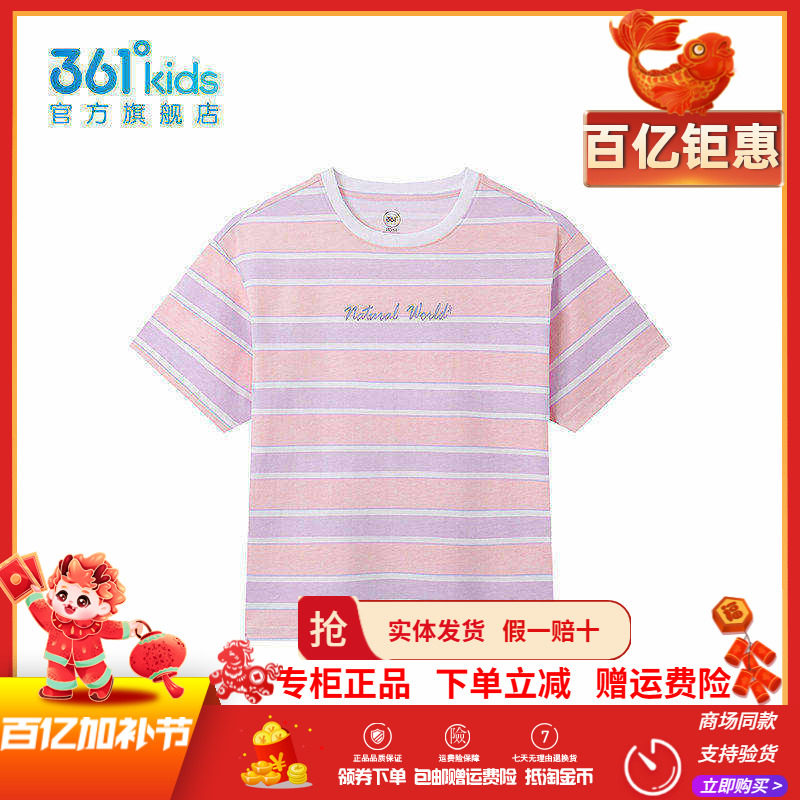 361童装针织短袖女童2026年夏季新款圆领舒适条纹t恤运动休闲上衣