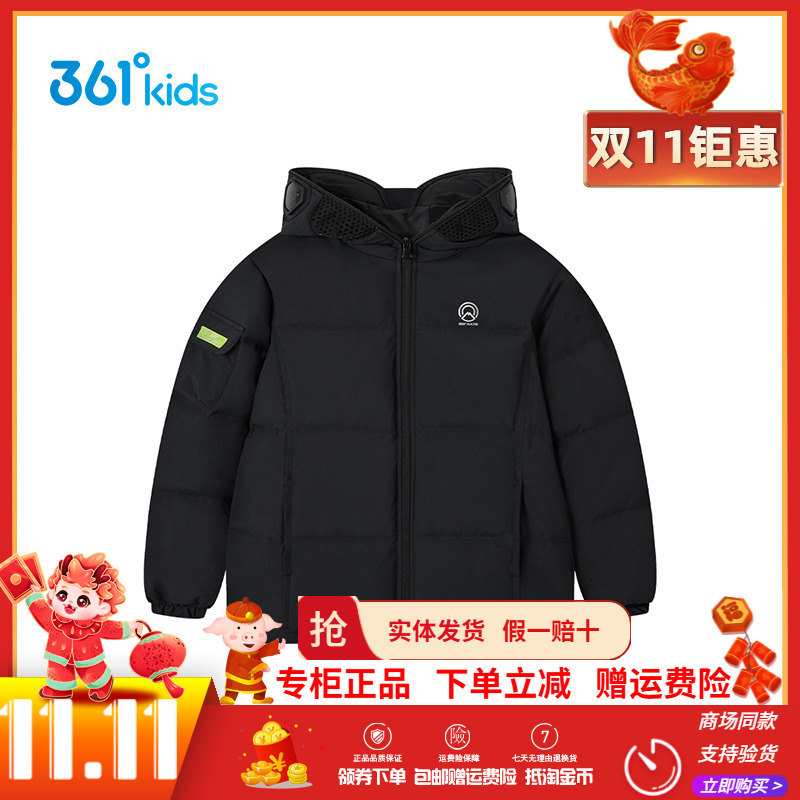 361度童装男童运动羽绒服2025年冬季新款中大童连帽加厚保暖外套