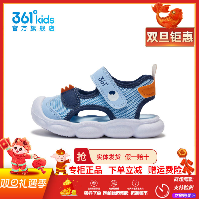 【商场同款】361童鞋幼童凉鞋男童鞋夏季新款透气婴儿宝宝学步鞋