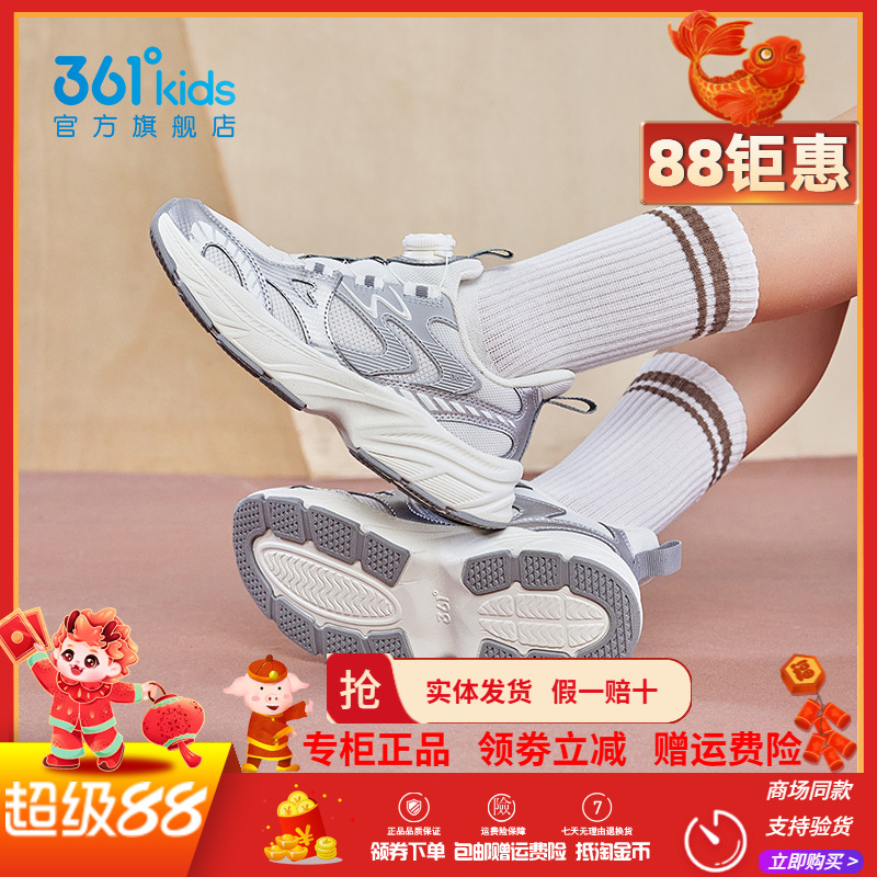361童鞋女童运动鞋2025春秋新款儿童旋钮扣休闲鞋舒适百搭老爹鞋