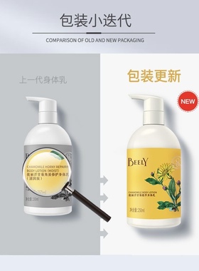 BEELY彼丽洋甘菊精华全身体乳周角质保女香体补水湿滋润润肤露