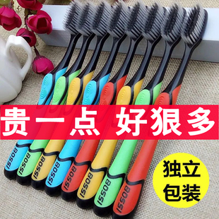 【正品促销】小博士5/10支竹炭软毛牙刷纳米超细成人家用独立包装