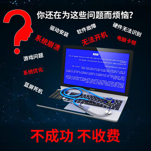 电脑远程windows11/10/7疑难杂症C盘扩容手动清理垃圾流氓程序