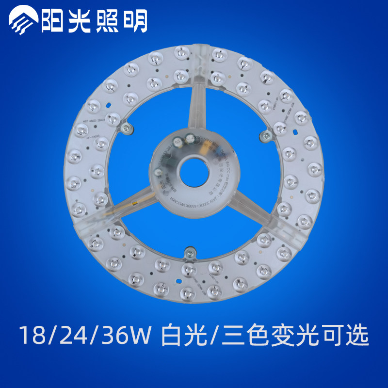 阳光照明led吸顶灯光贴模组光源灯贴灯管家用灯板白光三色调光,家装灯饰光源,LED球泡灯,淘宝优惠券,粉丝福利购,淘宝优惠卷