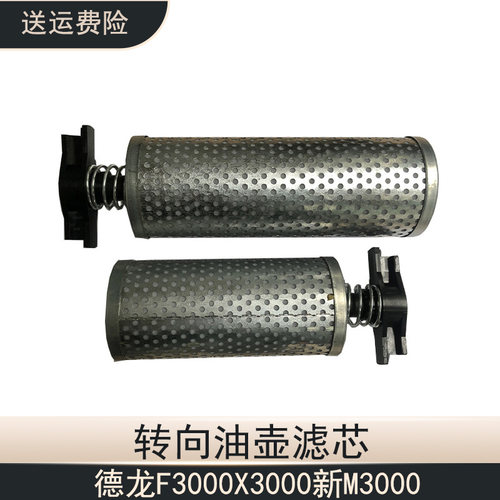 陕汽德龙转向油壶滤芯原厂