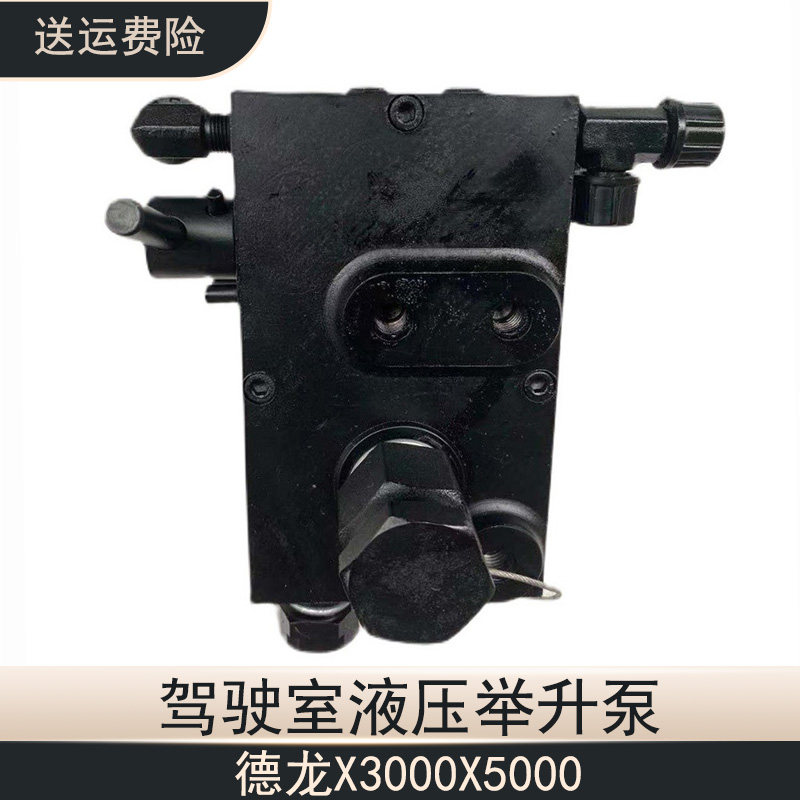 陕汽德龙X3000X5000举升泵驾驶室液压举升油泵原厂汽车配件820156