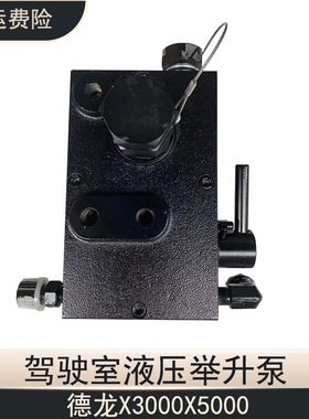 陕汽德龙X3000X5000举升油泵驾驶室液压举升泵原厂汽车配件820220