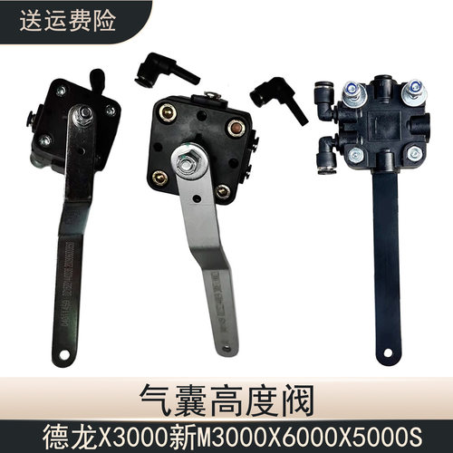 德龙X3000驾驶室气囊高度调节阀