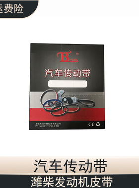 贝尔特汽车传动带4PK1269多楔带5PK876-1235潍柴发电机空调皮带