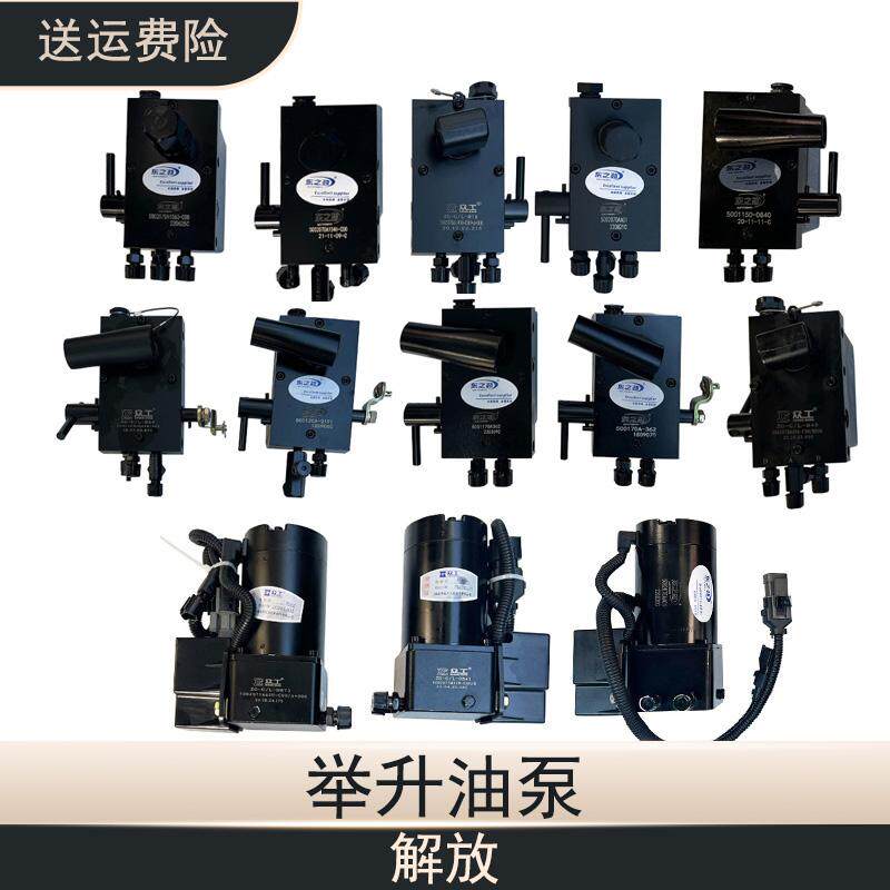 解放悍威新大威举升油泵JH6驾驶室翻转液压J6P奥威手动泵J6电动泵