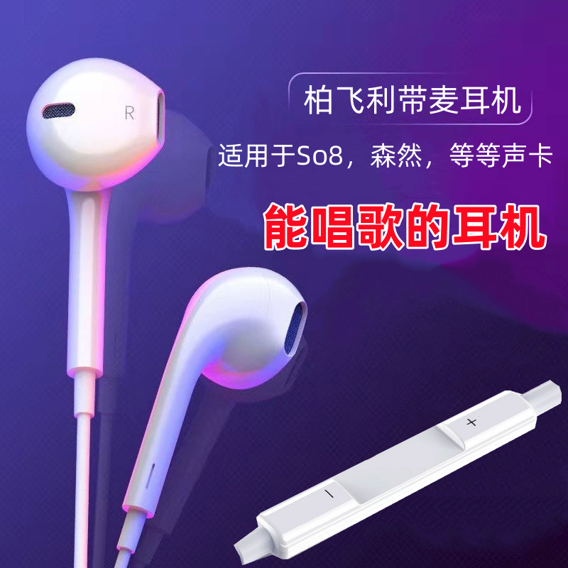 柏飞利隆品录歌带麦耳机适合声卡