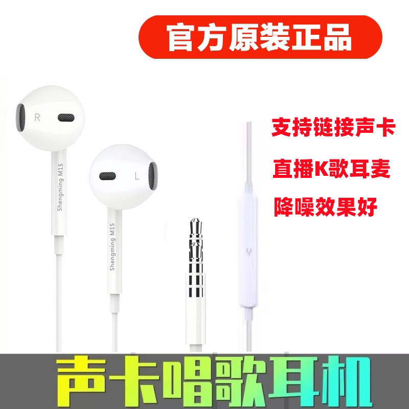 晟鸣带麦耳机So8唱歌监听耳机图片
