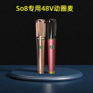 So8声卡专用48V有线动圈麦克风手持动圈话筒户外直播唱歌话放增音