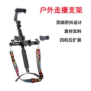 户外走播支架自拍耍杆支架
