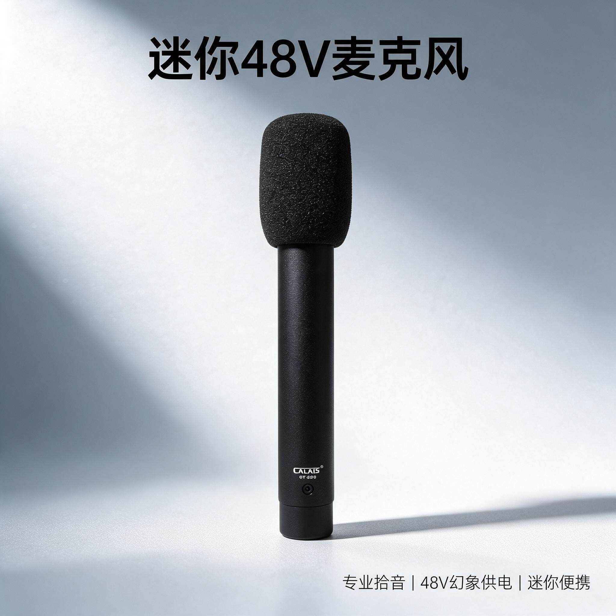 金属小振膜电容麦手机电脑直播声卡48V电容麦克风录歌K歌迷你话筒