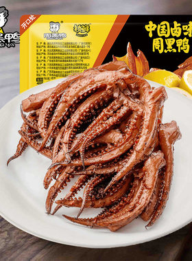 周黑鸭散装鱿鱼须新鲜盒装
