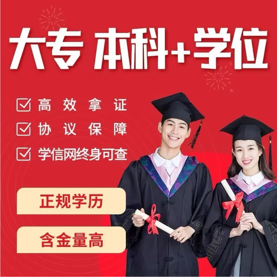 学历提升成人高考函授电大中专大专本科小自