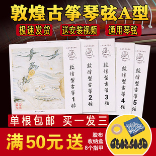 21弦整套163cm 古筝琴弦标准通用古筝弦初学考级演奏型单根全套1