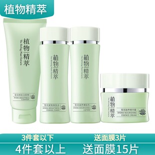 真丽斯植物精萃莹润滋养护肤品套装 洁面水乳面霜隔离粉底焕肤爽肤